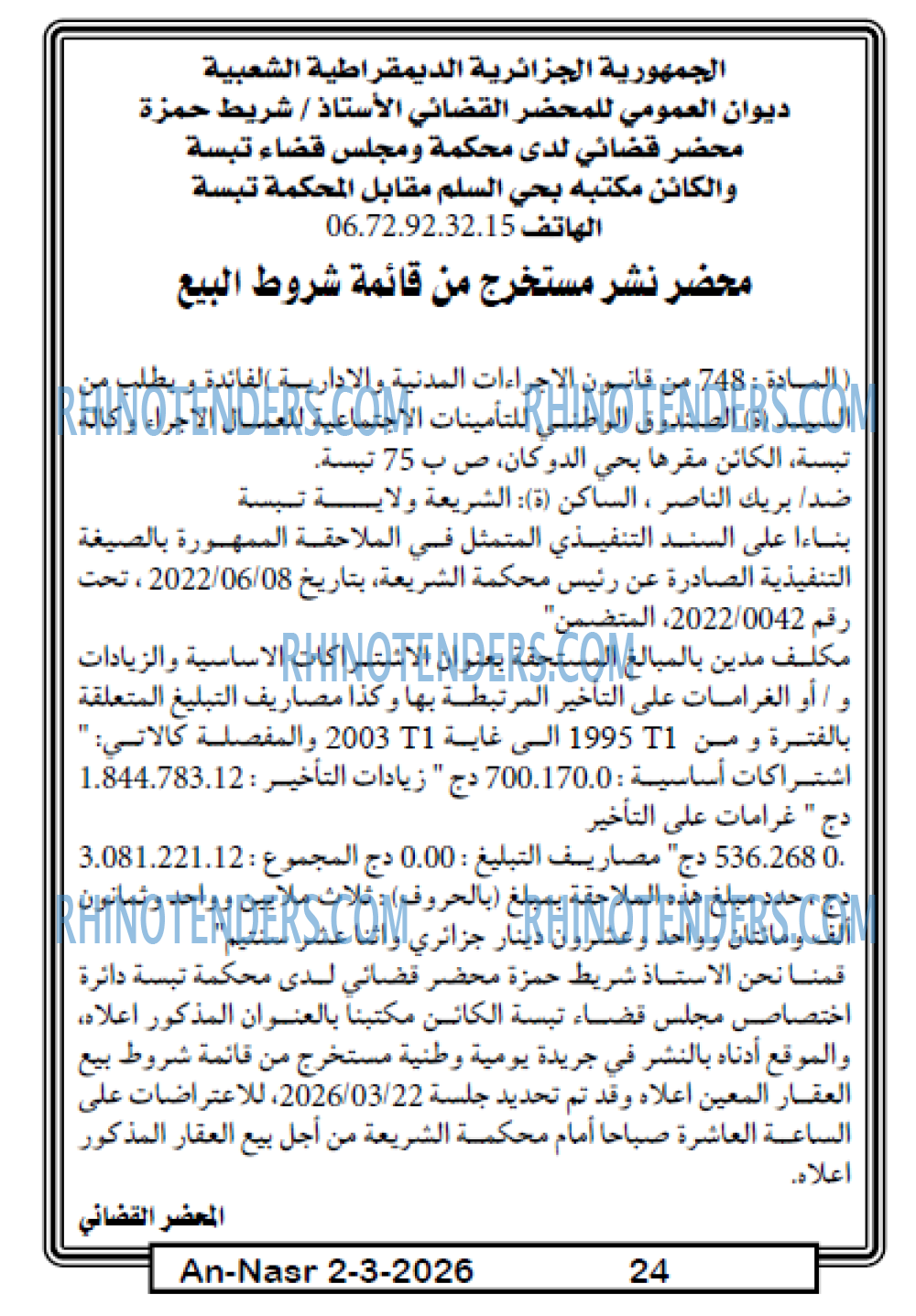 AN-NASR