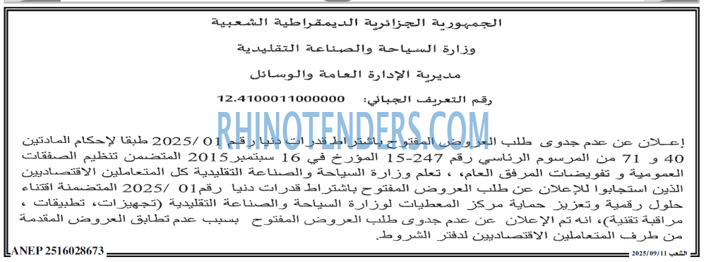 الشعب