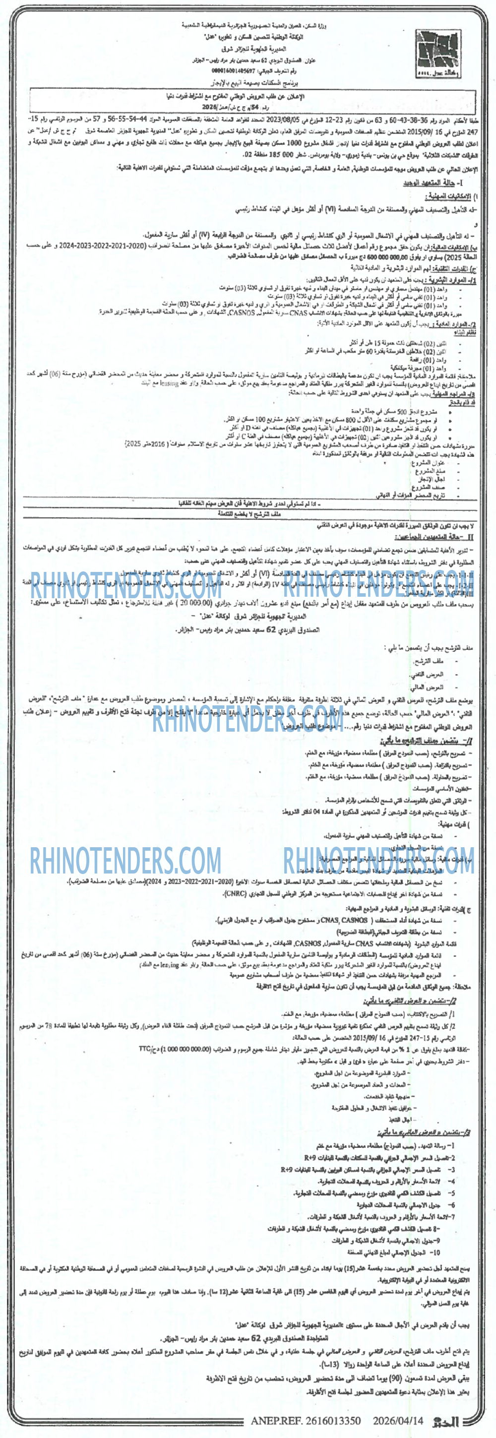EL KHABAR
