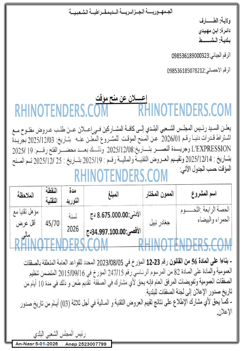 AN-NASR