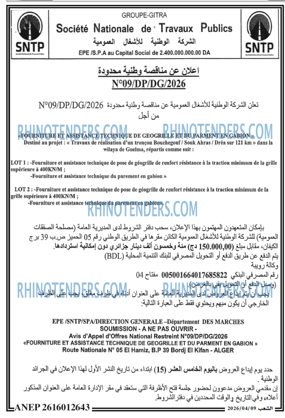 الشعب