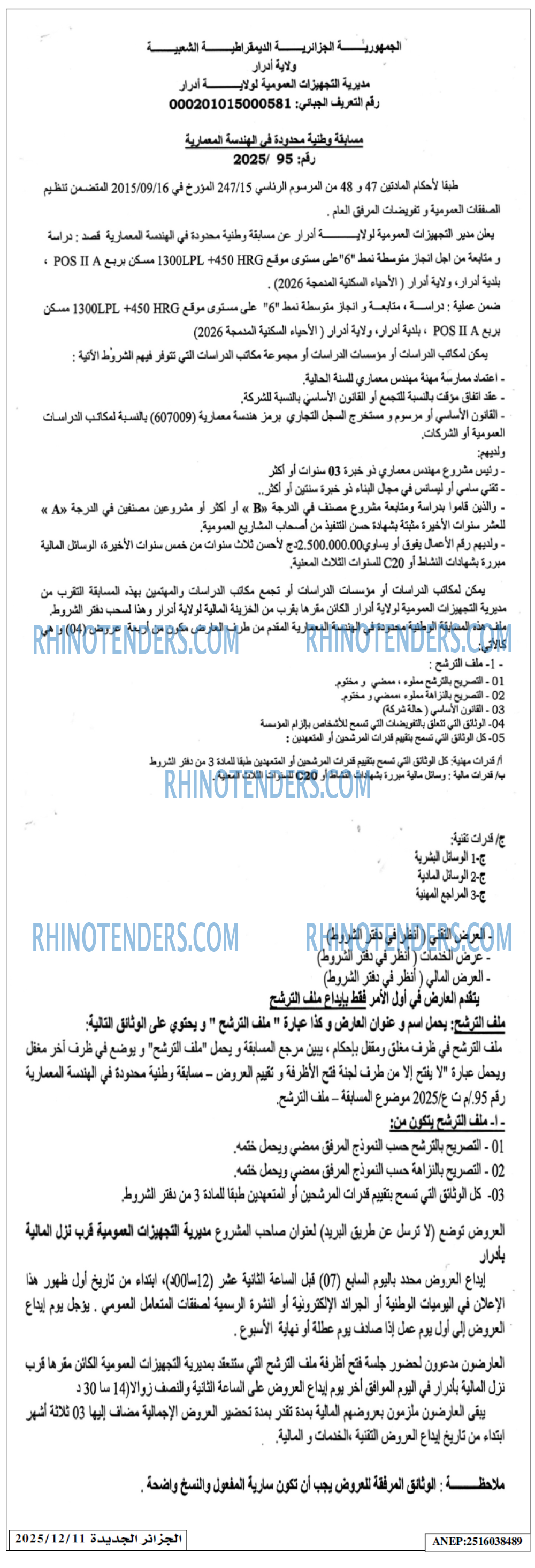 الجزائر الجديدة