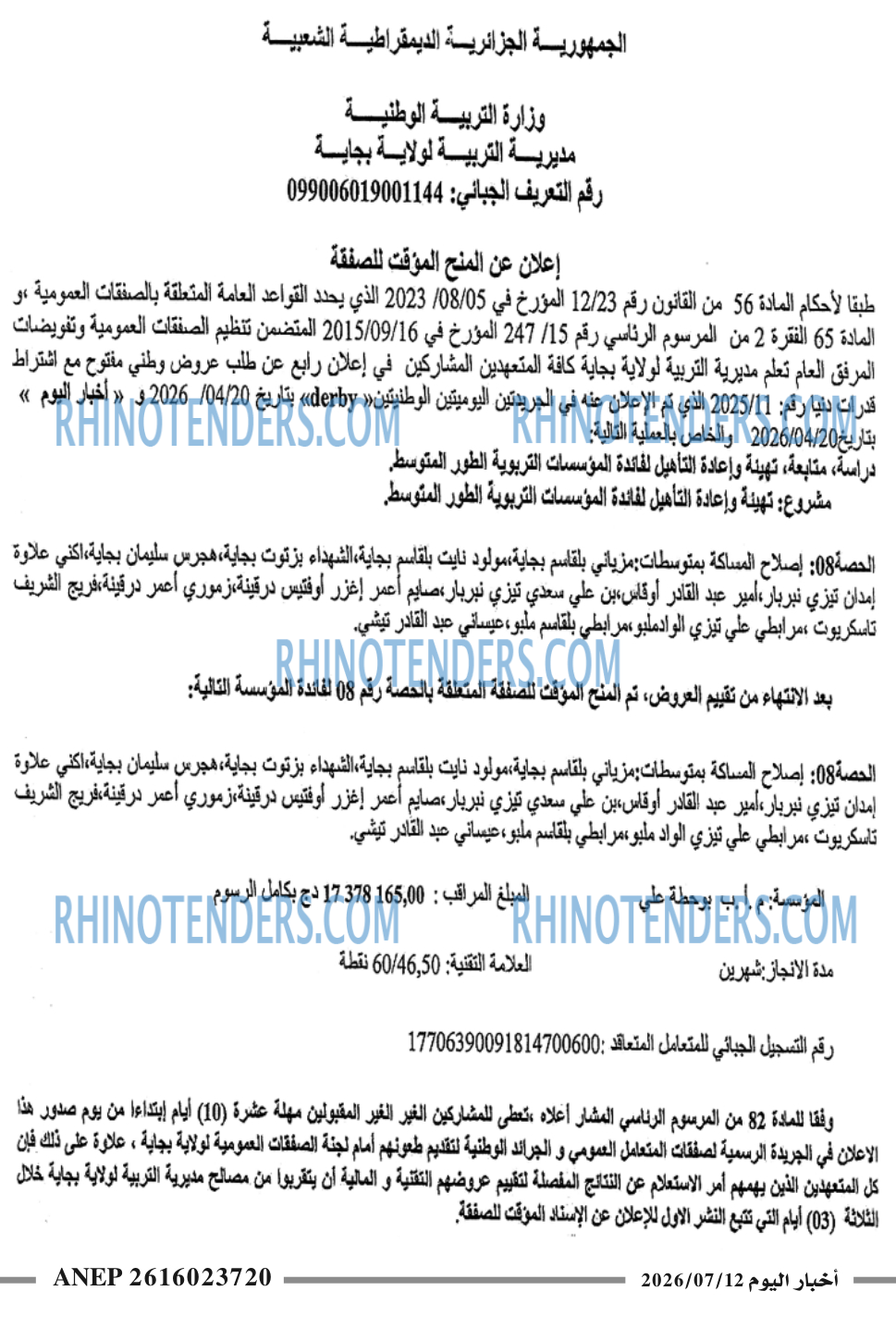 اخبار اليوم