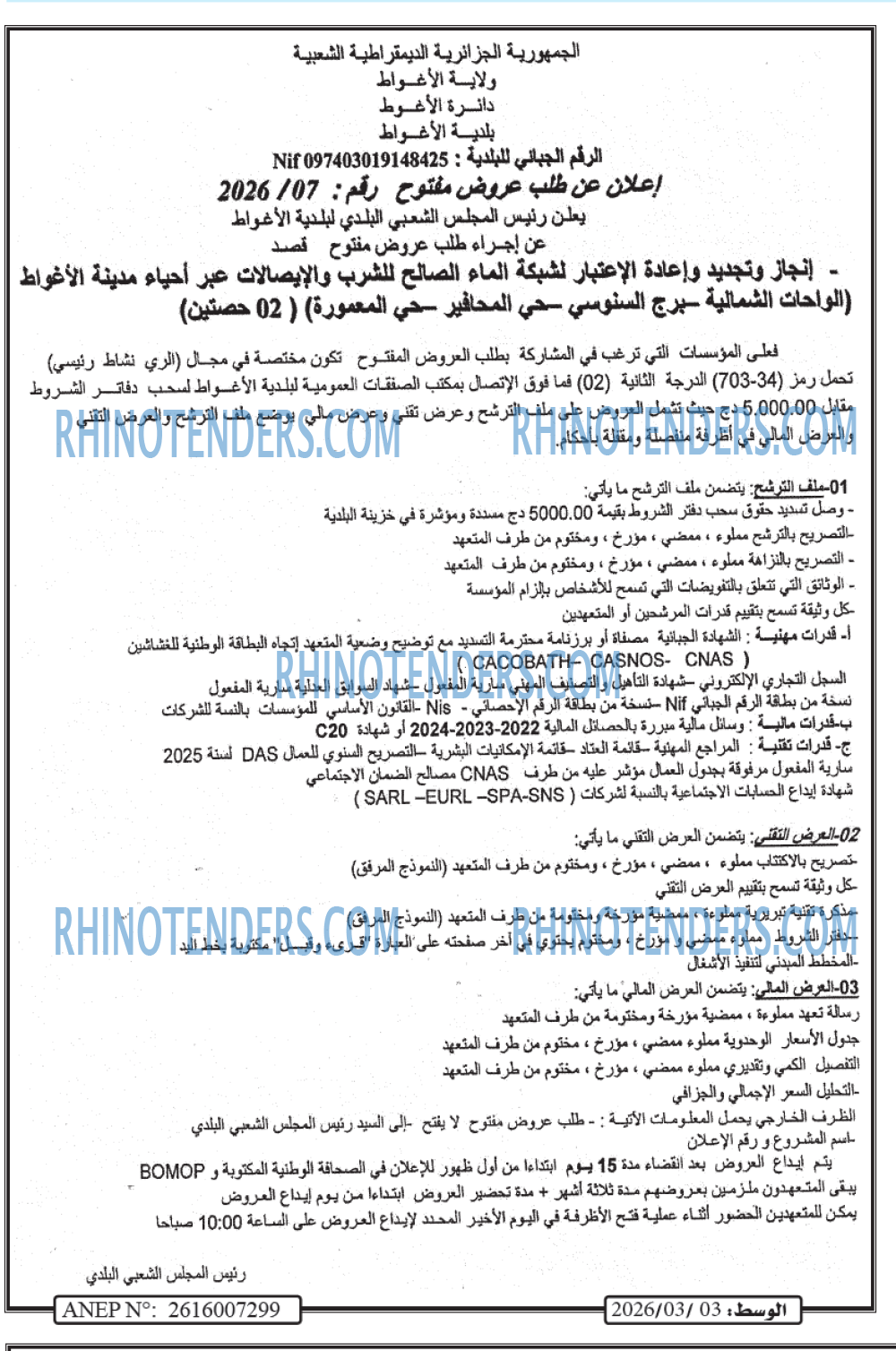AL WASAT