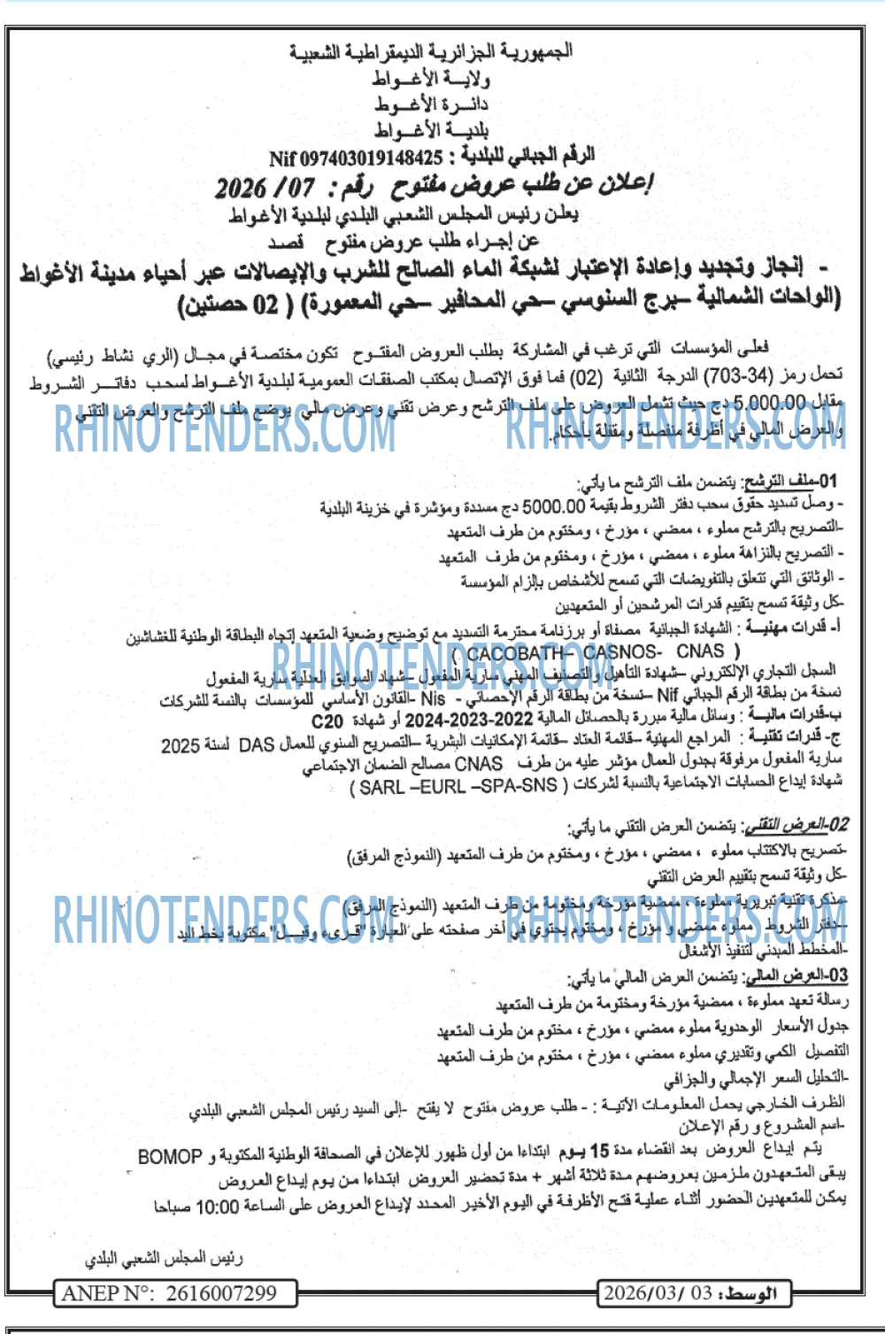 AL WASAT