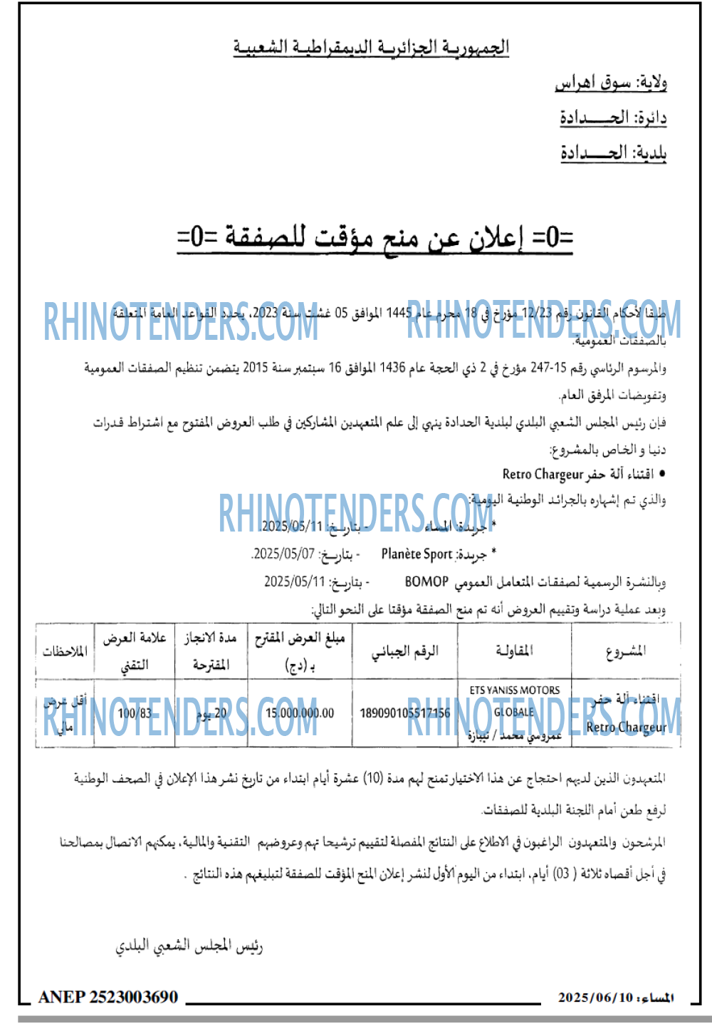 EL MOHARIR EL YOUMI