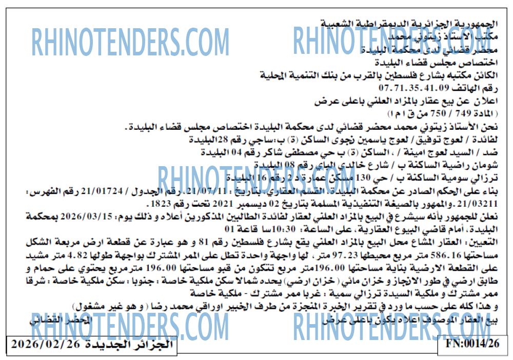 الجزائر الجديدة