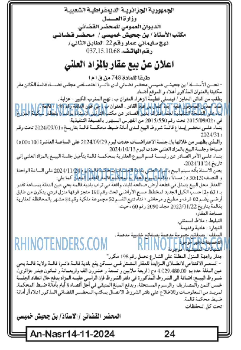 Echourouk