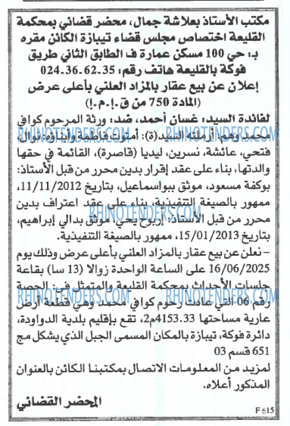 Echourouk