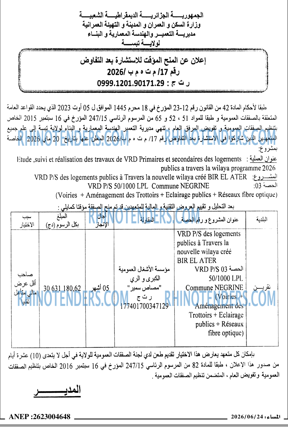 المساء