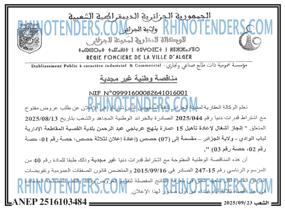 الشعب