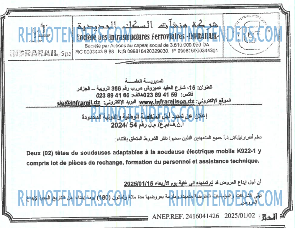 الجزائر