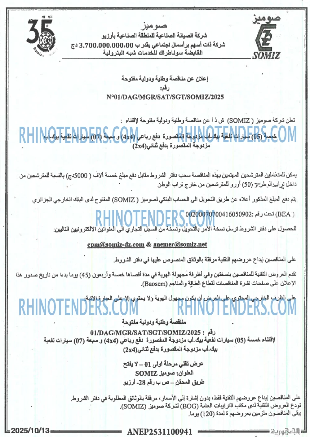 الجمهورية