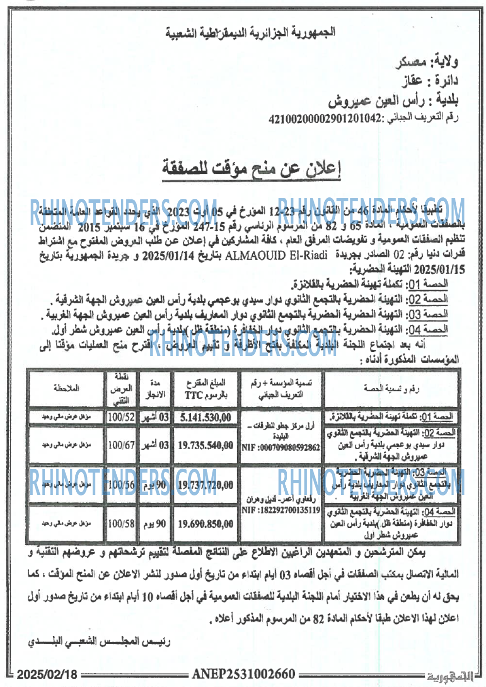 الجمهورية