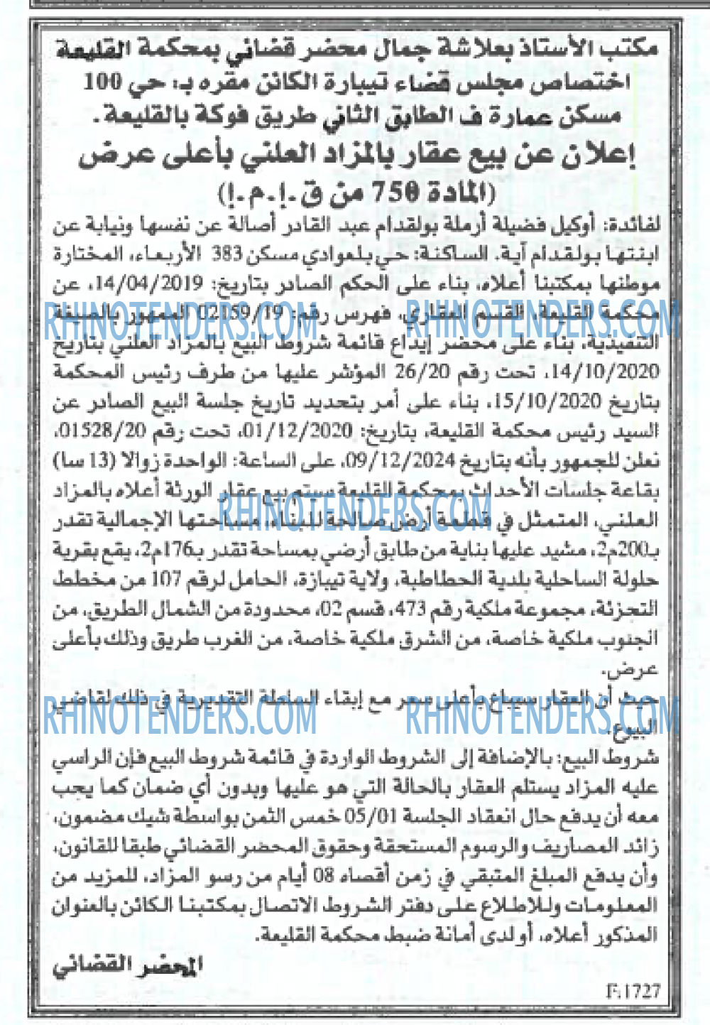 Echourouk