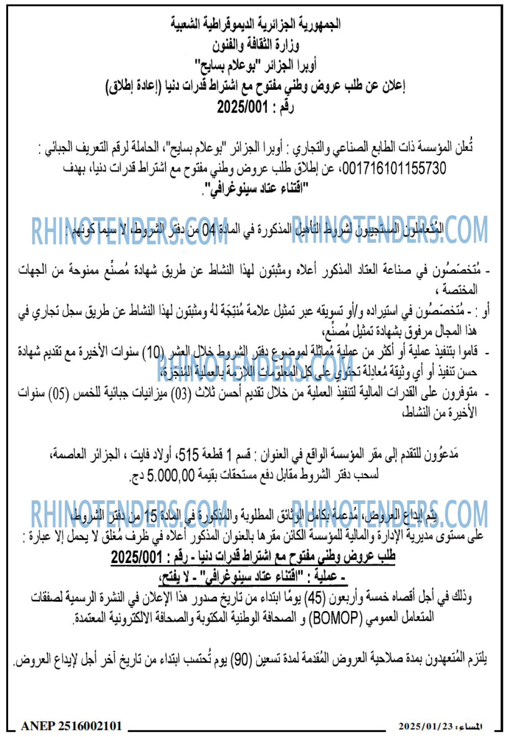 المساء