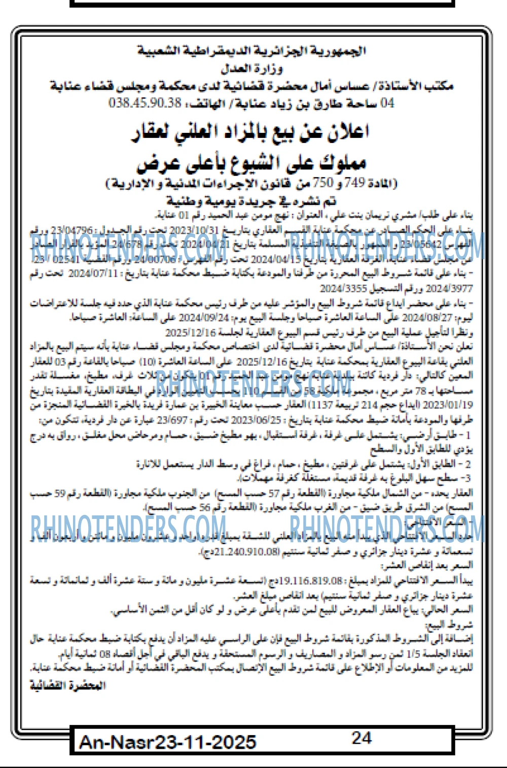 AN-NASR