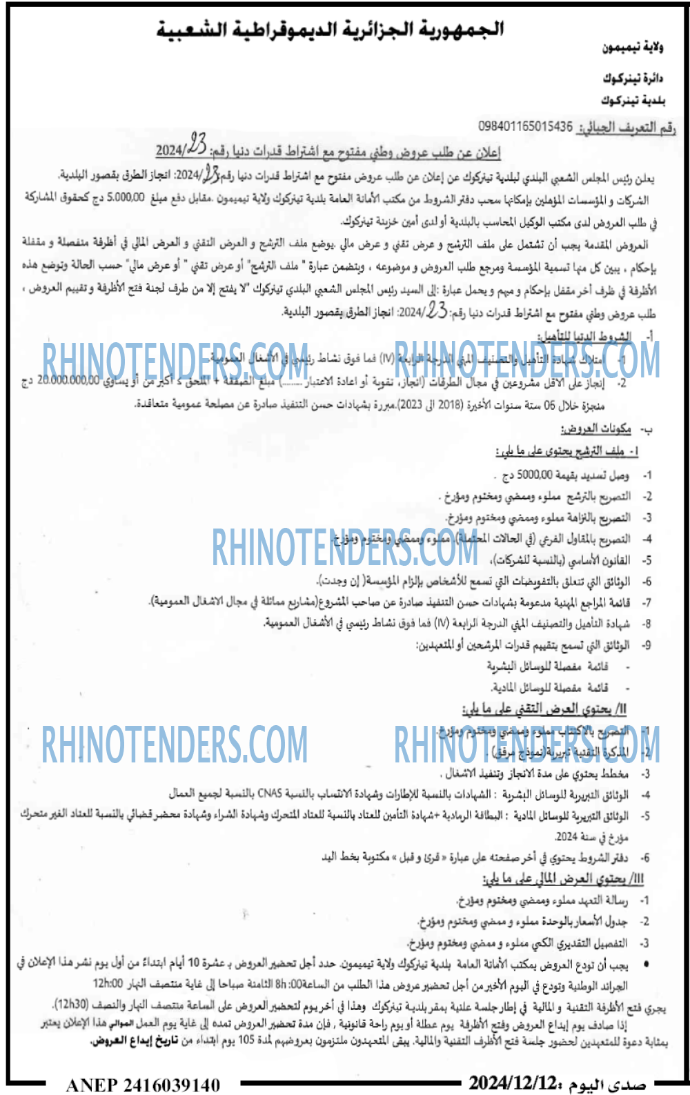 صدى اليوم