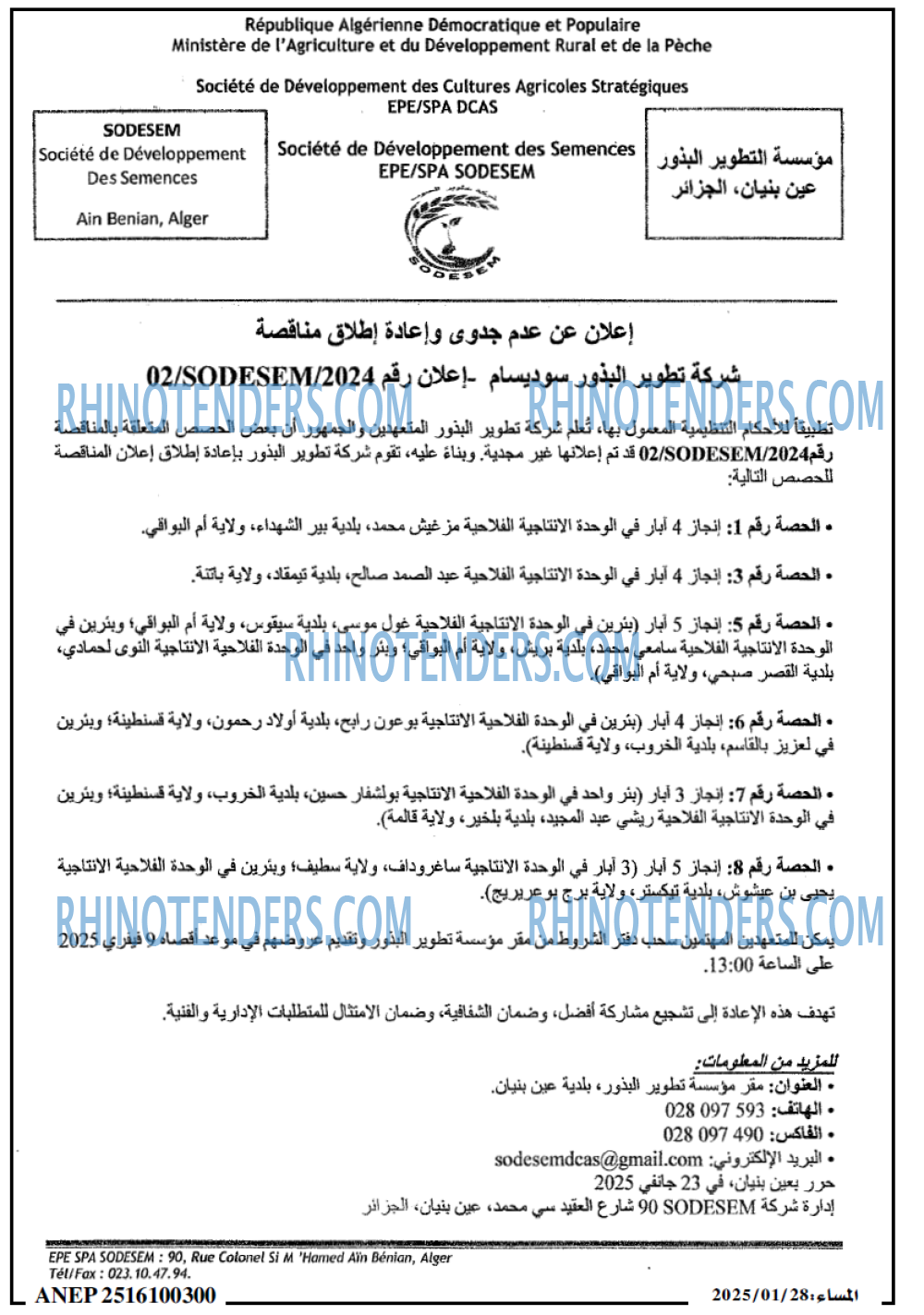 المساء