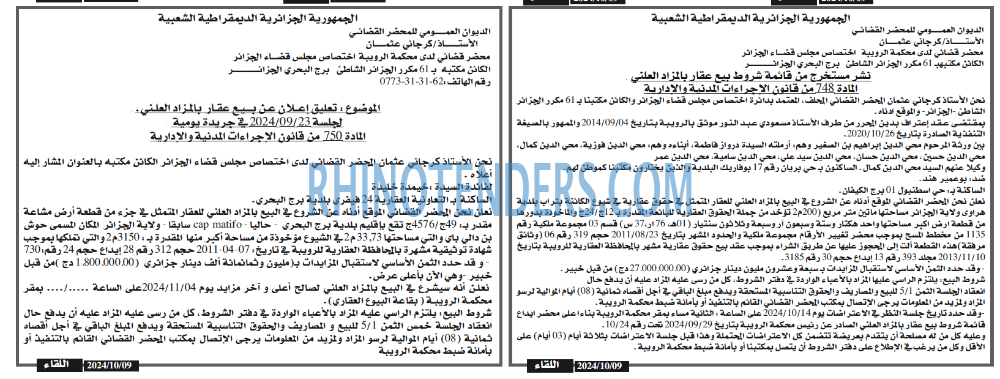 EL KHABAR