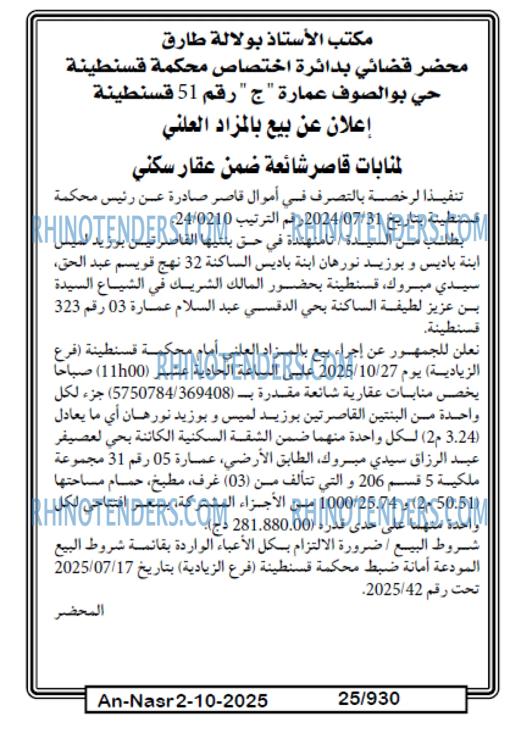 AN-NASR