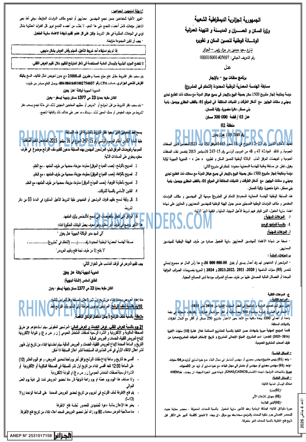 المساء