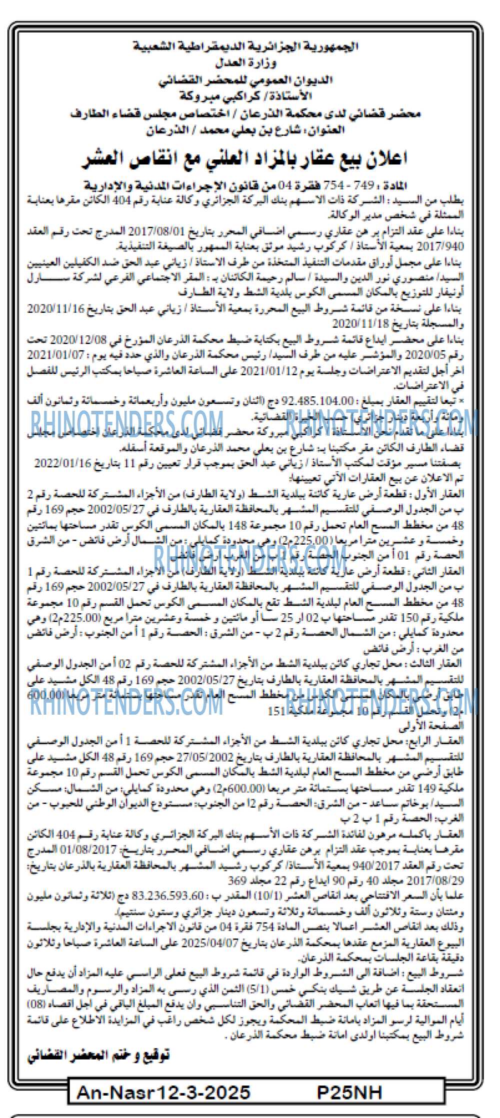 AN-NASR