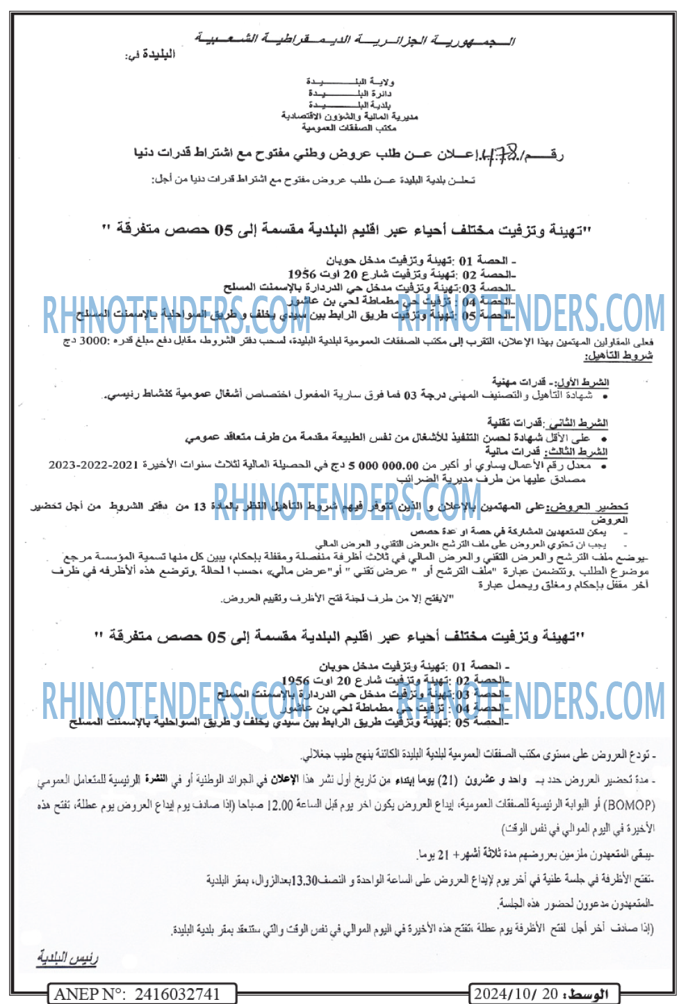 EL MOHARIR EL YOUMI