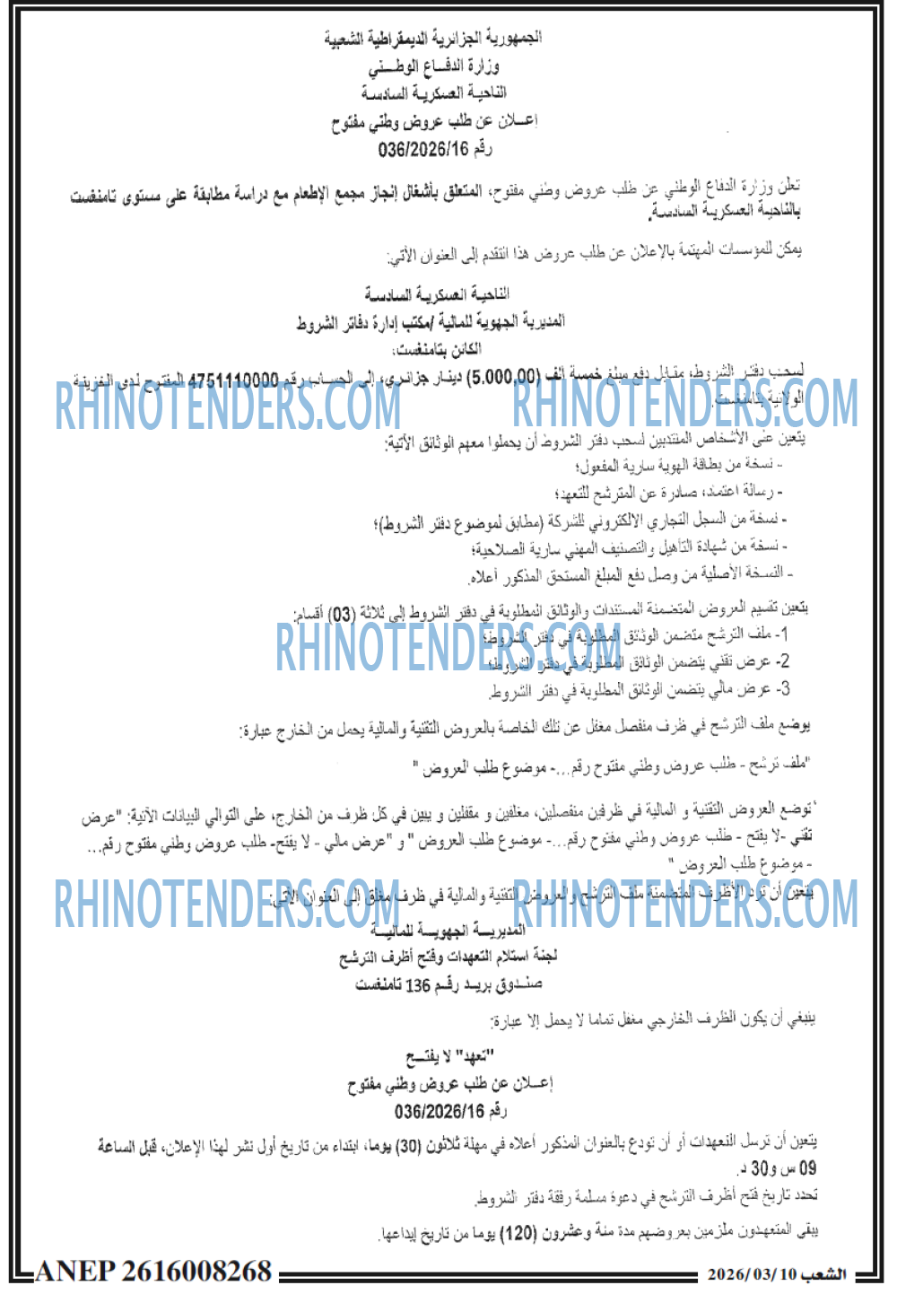 الشعب