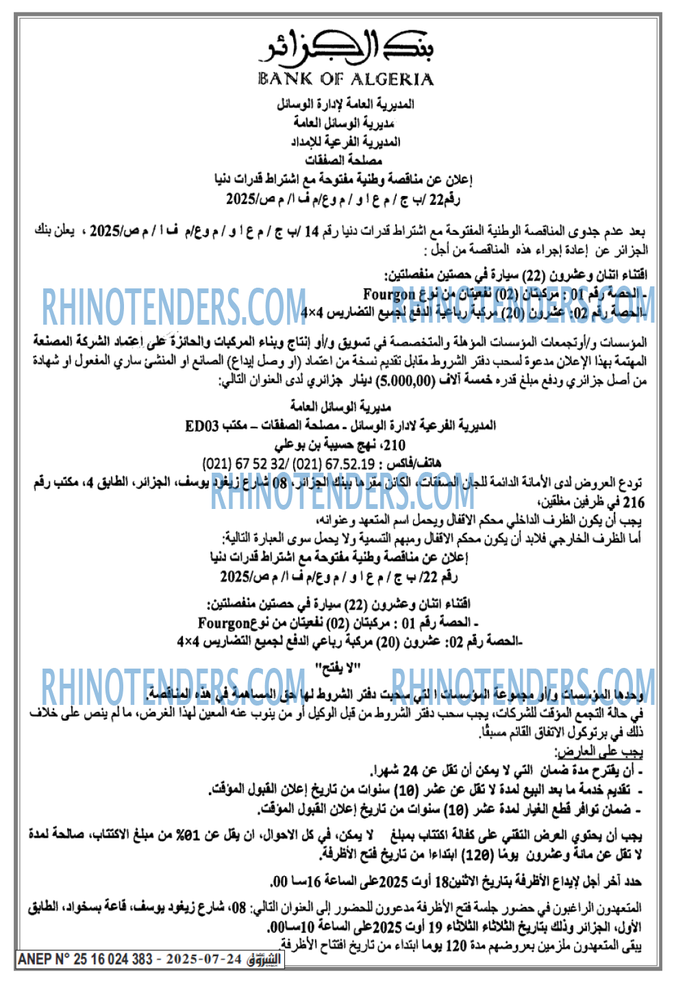 الشروق