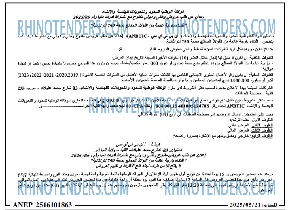 EL KHABAR