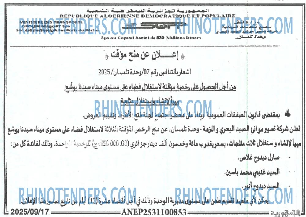 الجمهورية