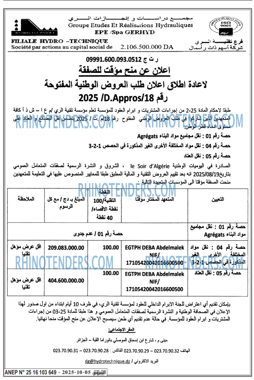 الشروق