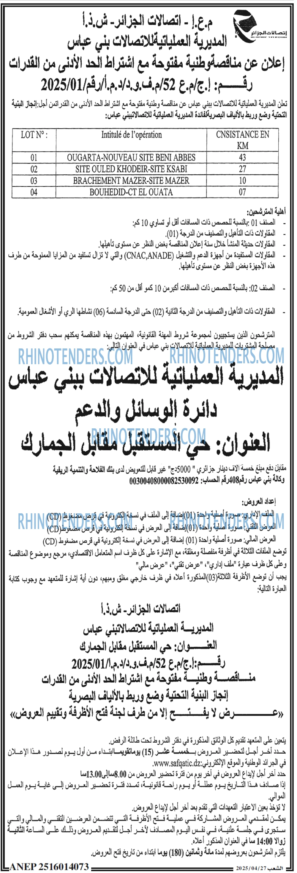 الشعب