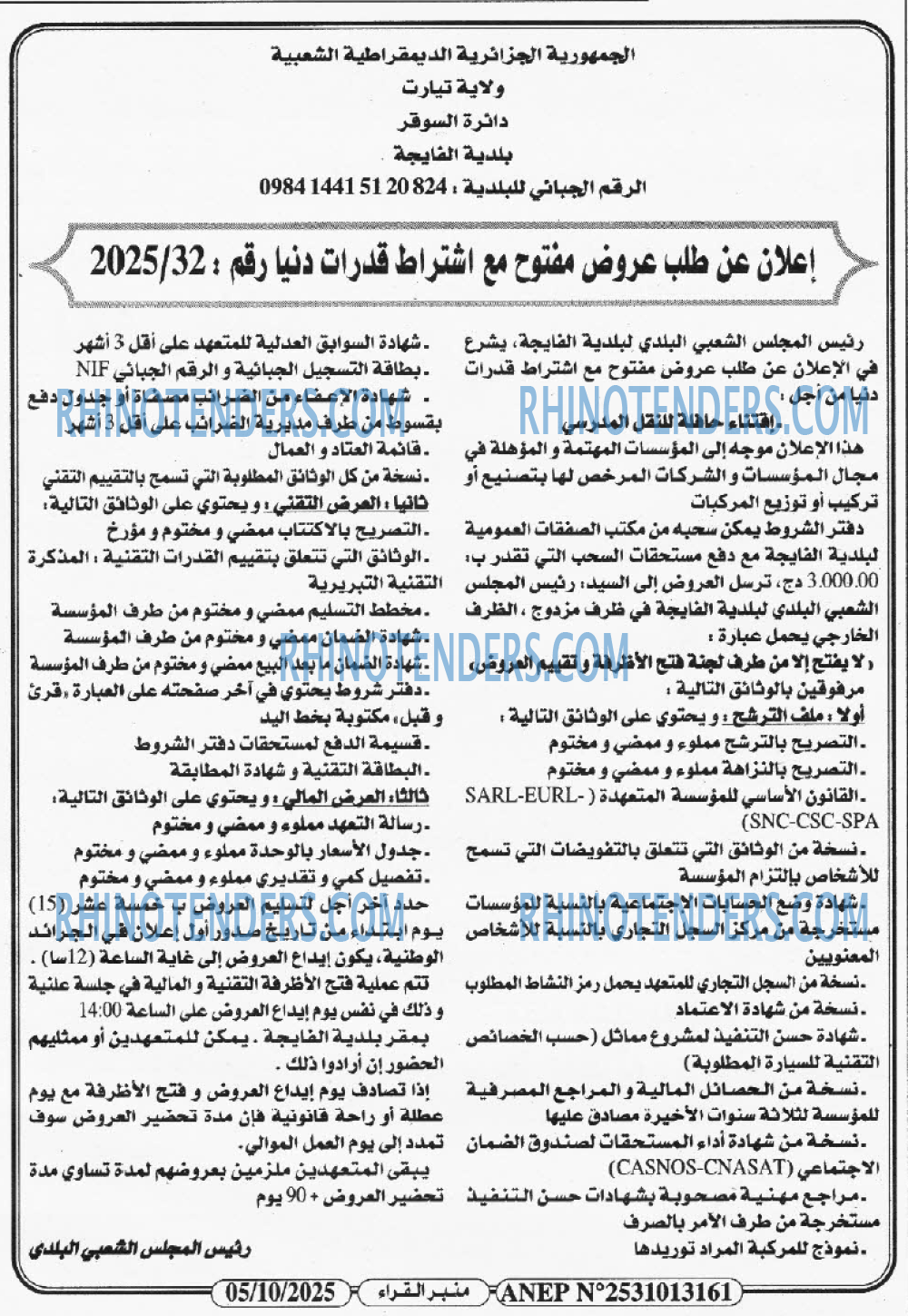 منبر القراء