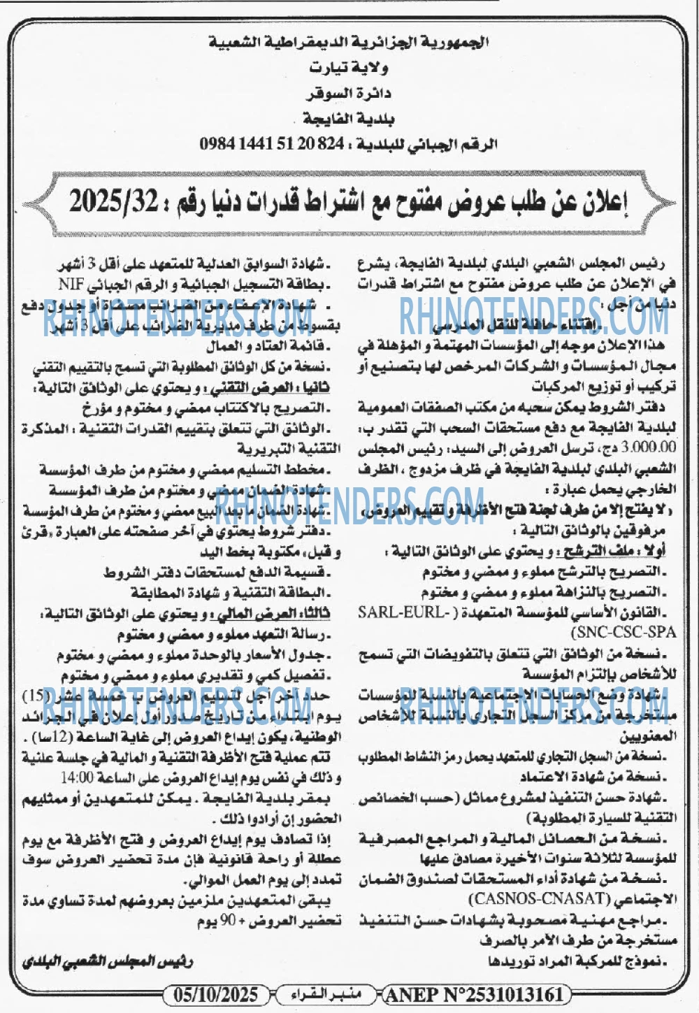 منبر القراء