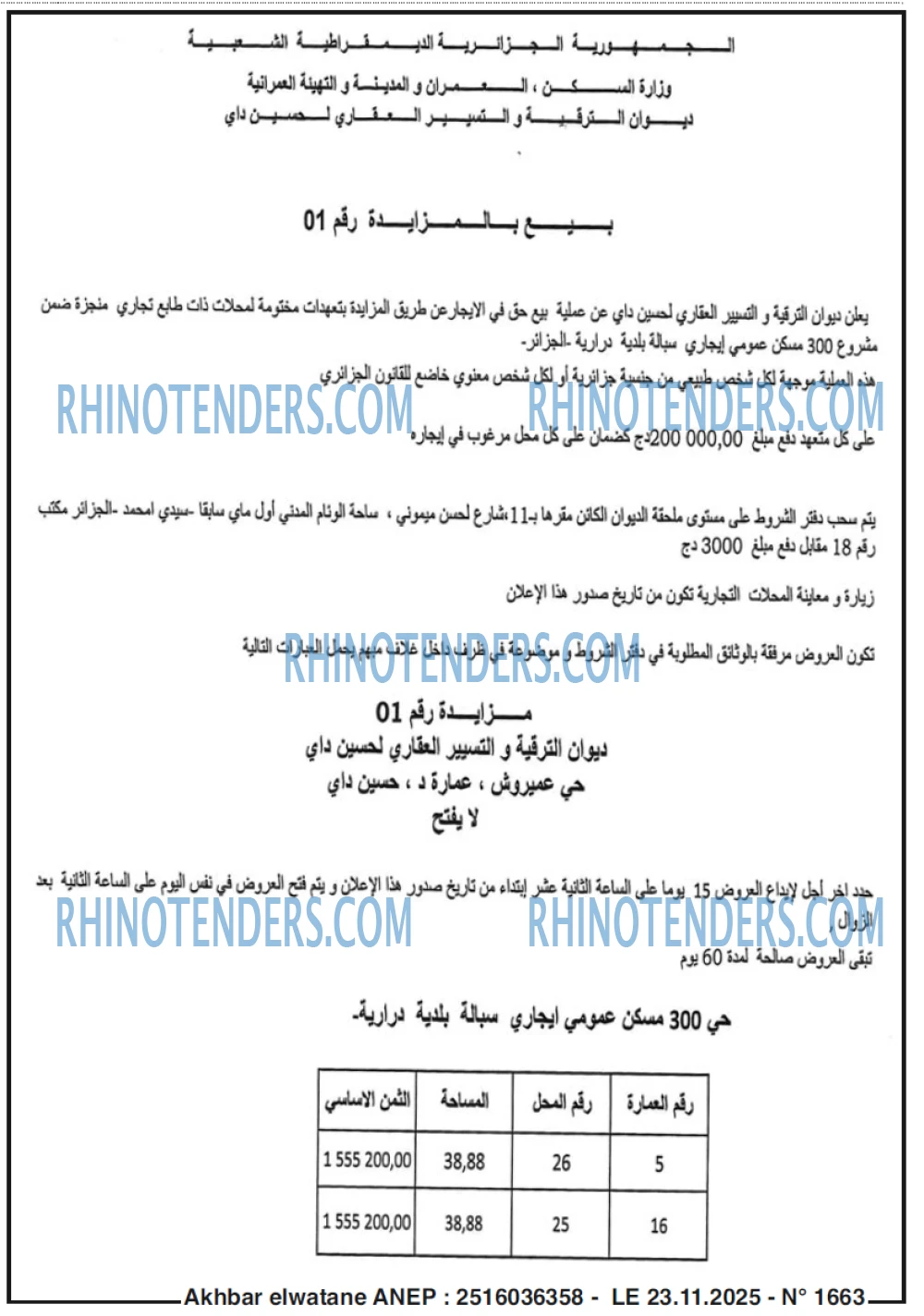 Akhbar Lwatan