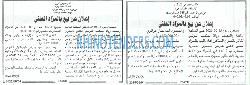 EL MOHARIR EL YOUMI