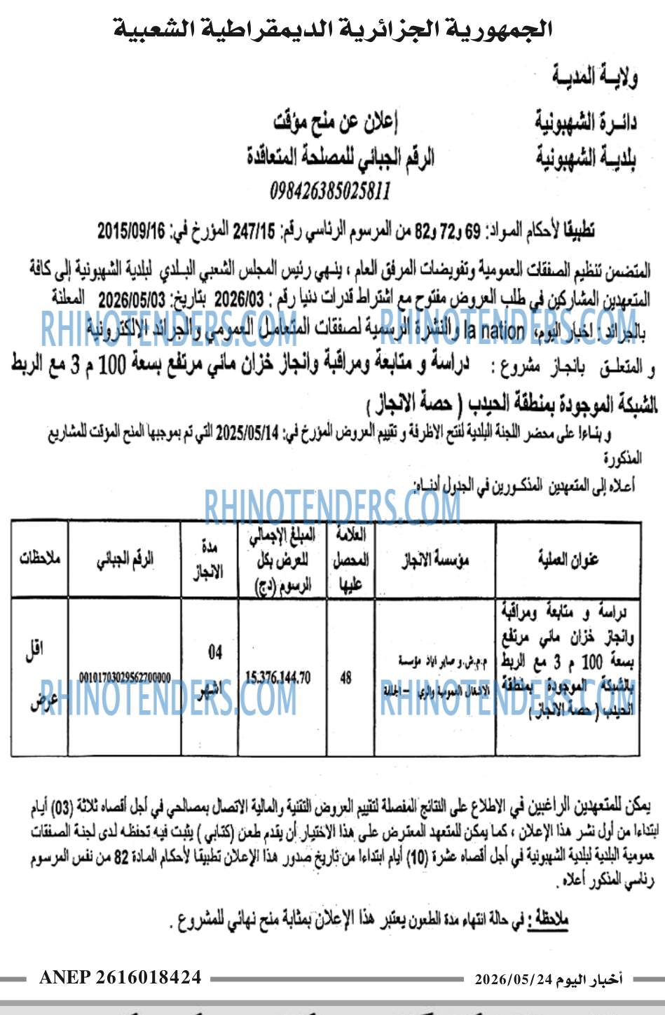 اخبار اليوم
