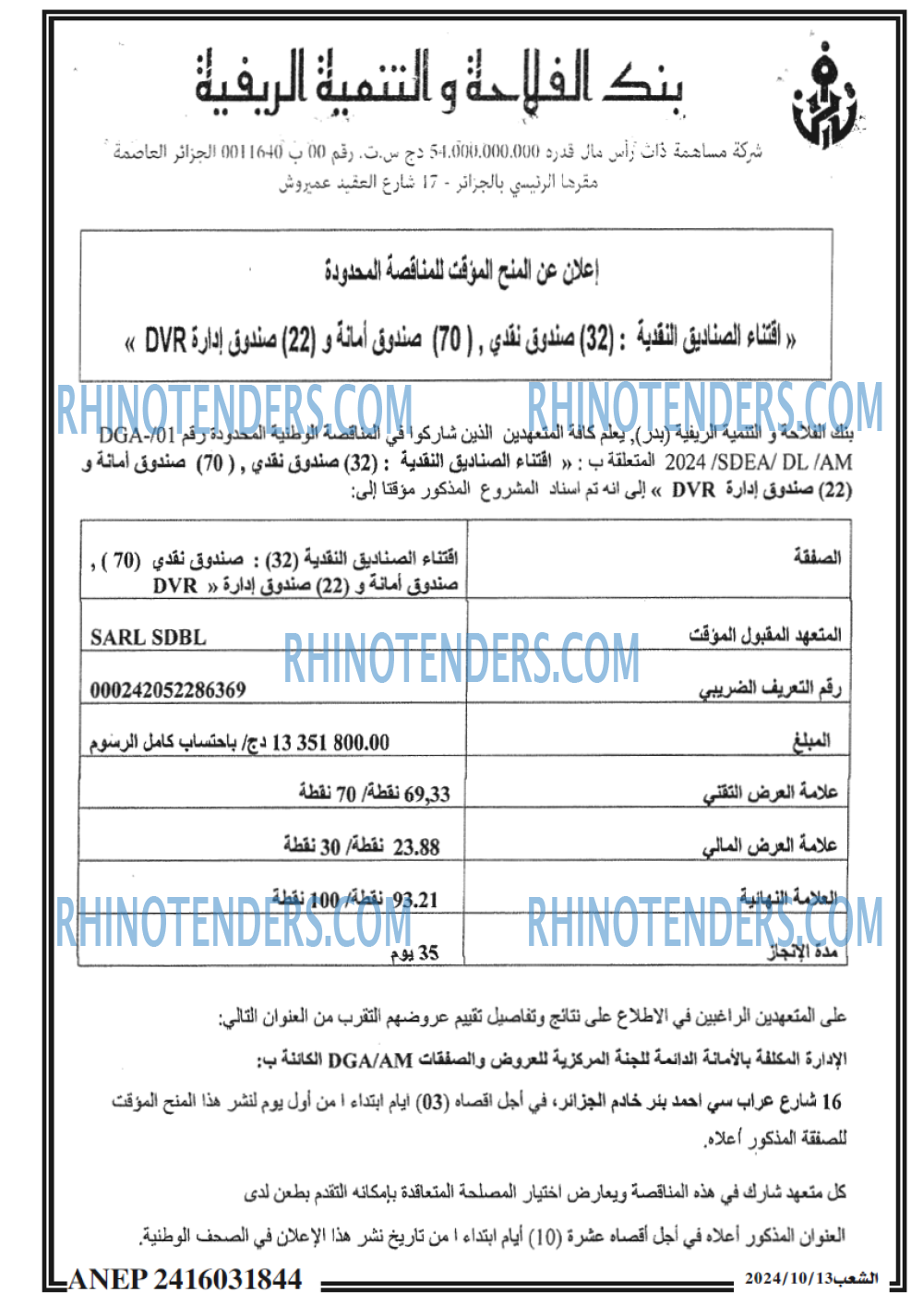 EL KHABAR