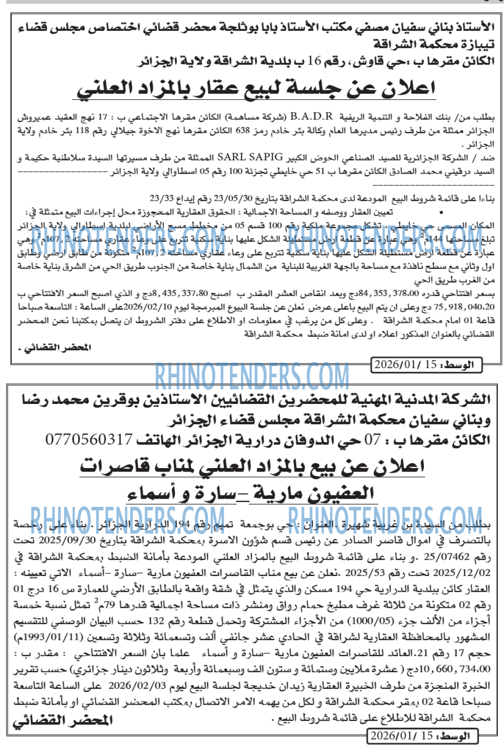 الوسط