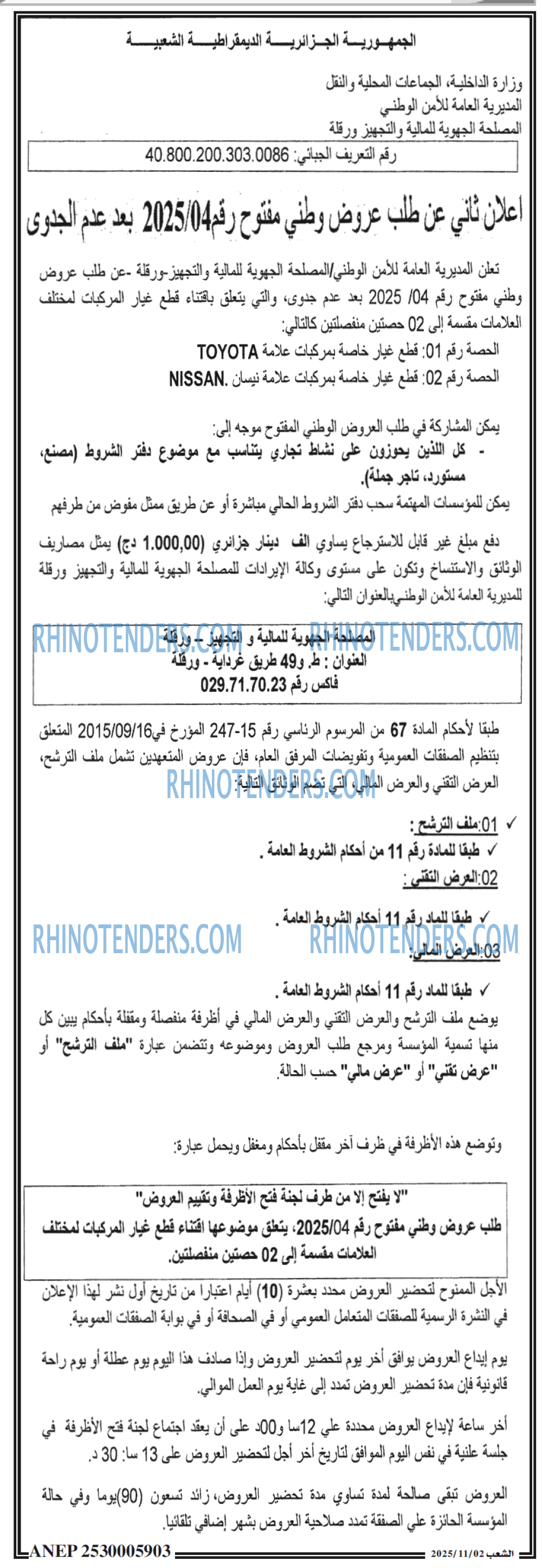 الشعب