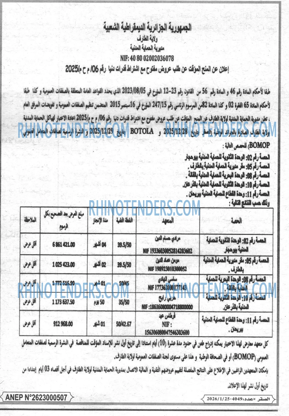 الصقر