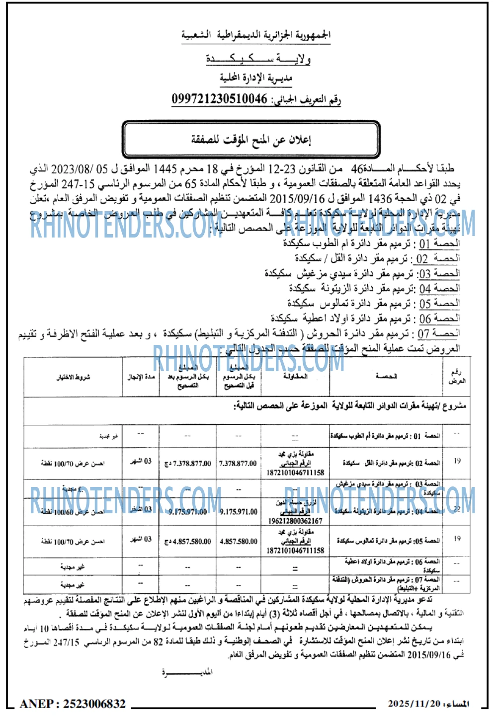 المساء