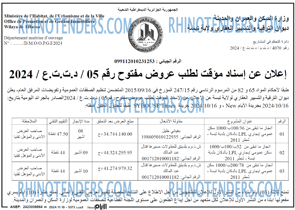 الايام