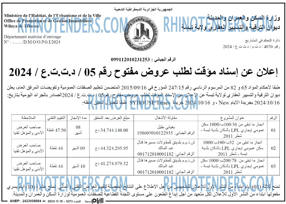 الايام