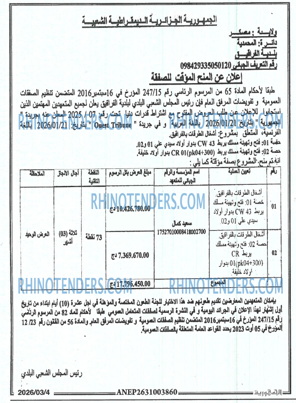 الجمهورية