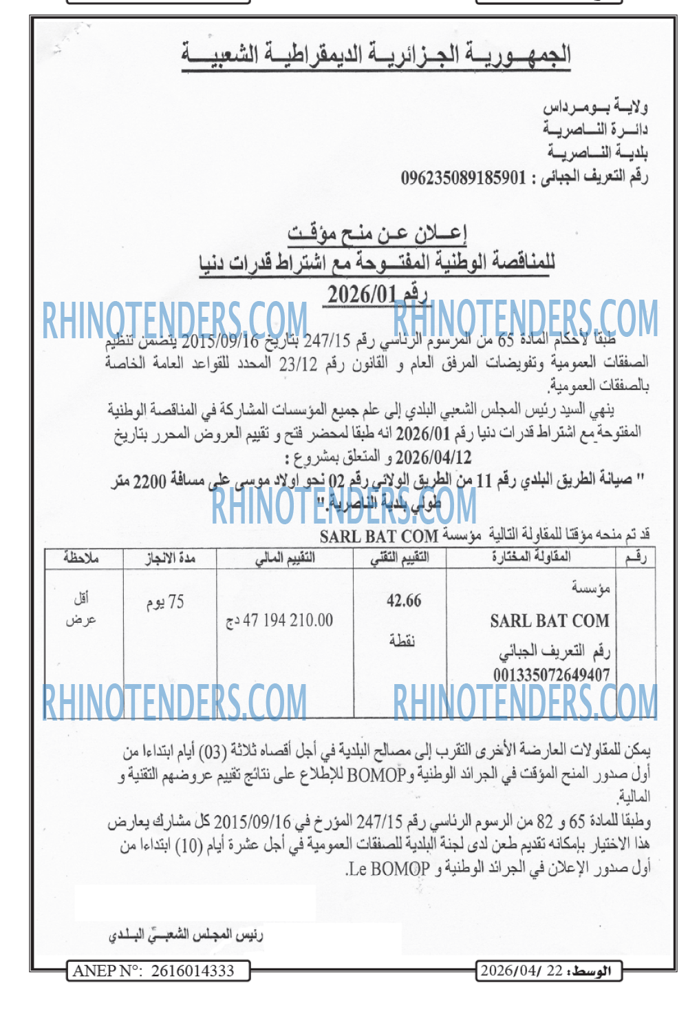 الوسط
