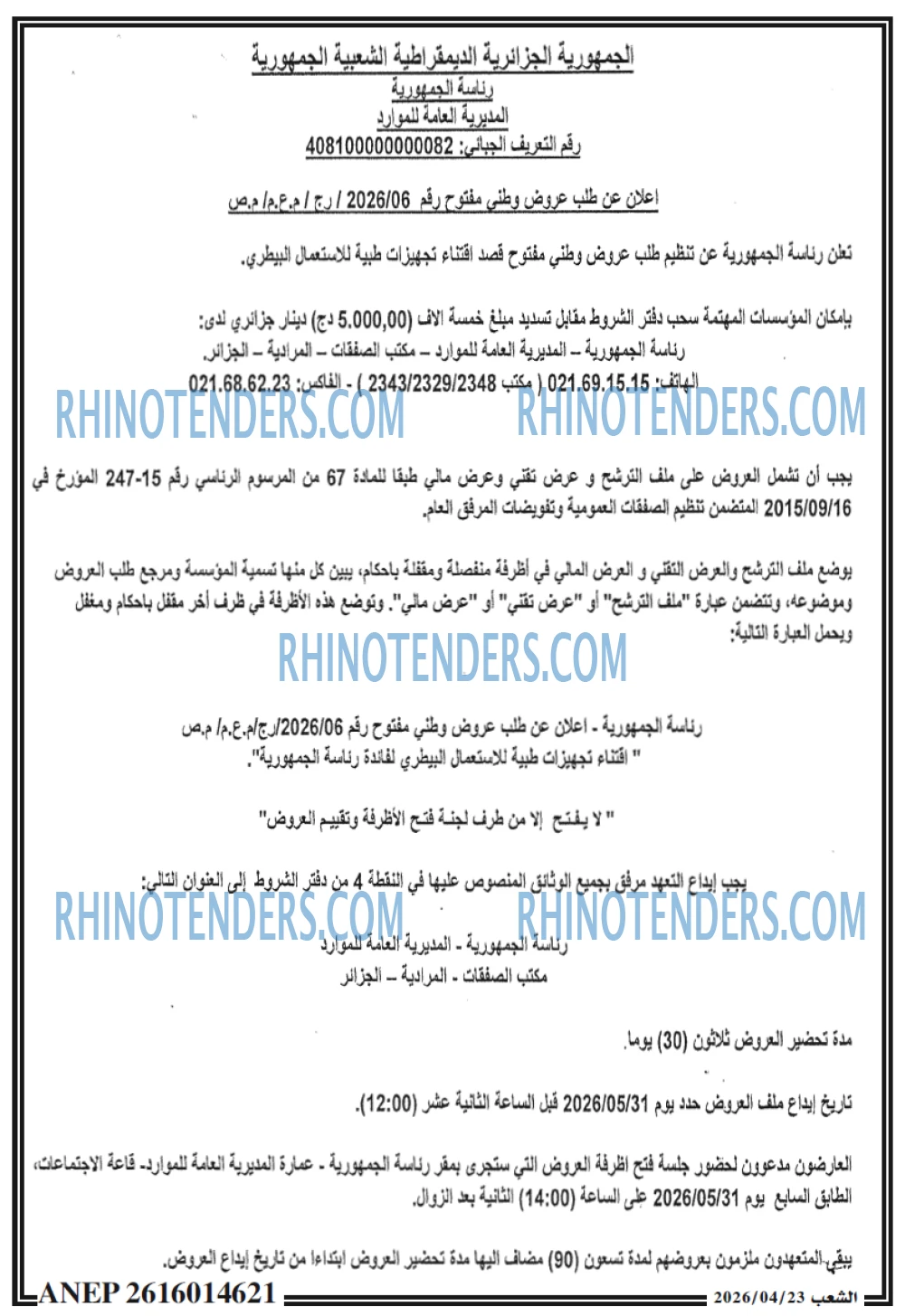 الشعب