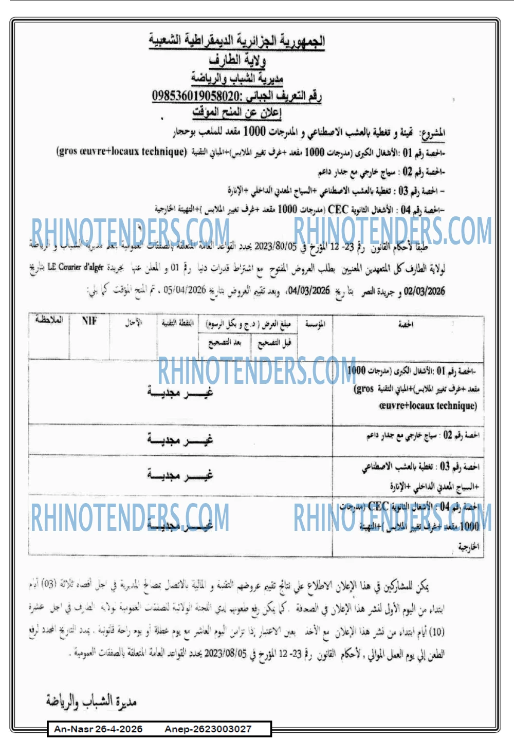 AN-NASR
